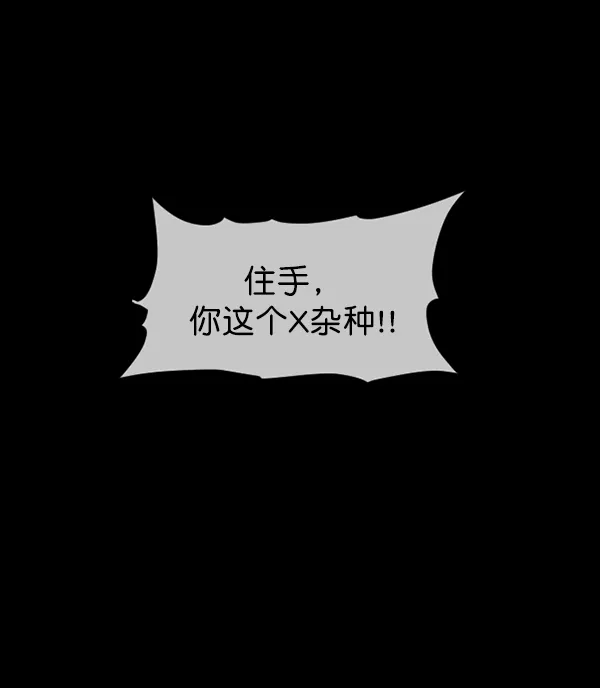 [第123话] 神树志异（5）完 第44页