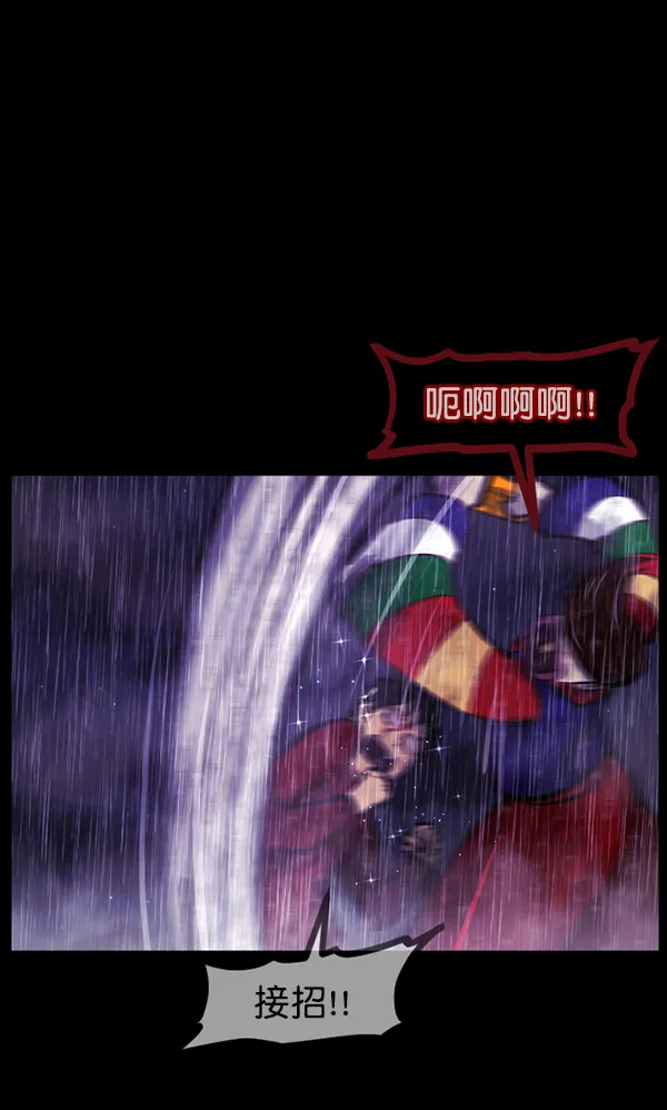 [第123话] 神树志异（5）完 第50页