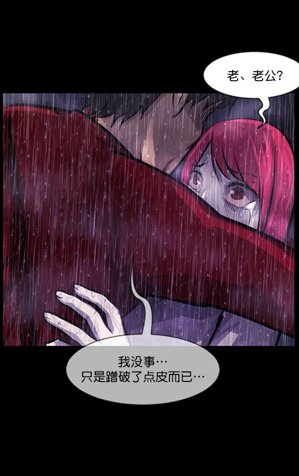 [第123话] 神树志异（5）完 第61页