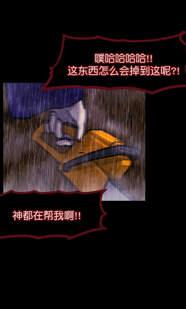 [第123话] 神树志异（5）完 第62页