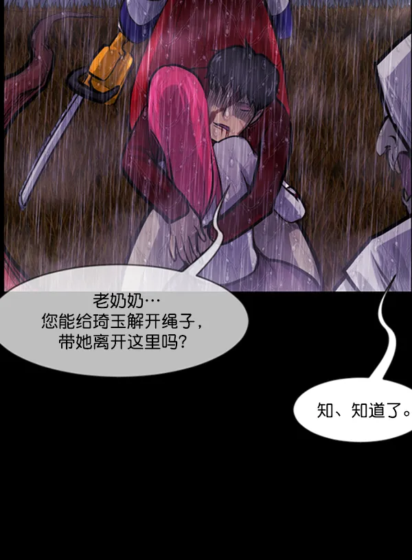 [第123话] 神树志异（5）完 第64页