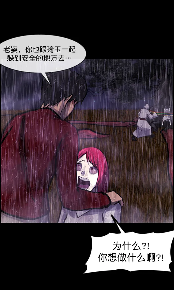 [第123话] 神树志异（5）完 第65页