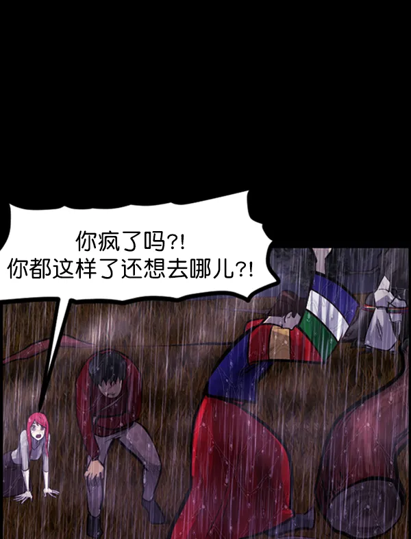 [第123话] 神树志异（5）完 第66页