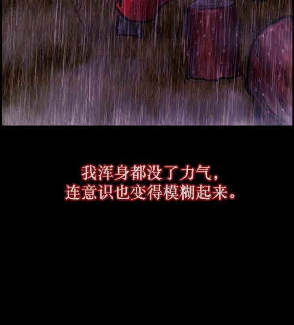 [第123话] 神树志异（5）完 第67页