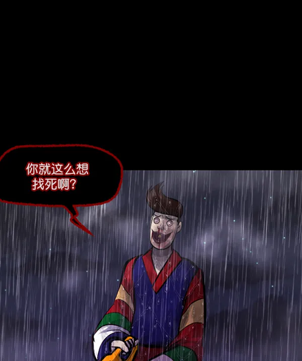 [第123话] 神树志异（5）完 第69页