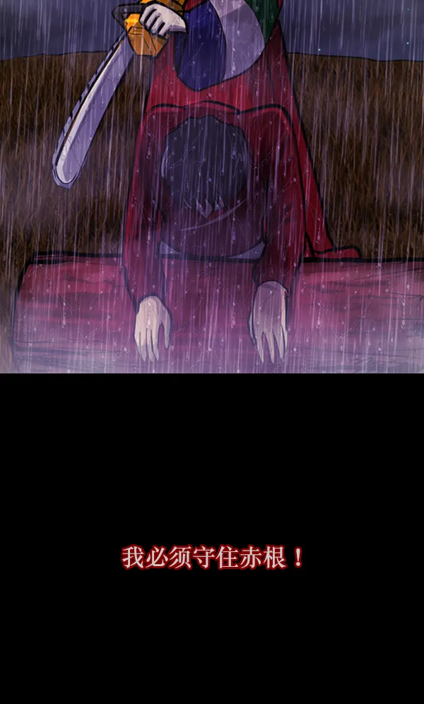 [第123话] 神树志异（5）完 第70页