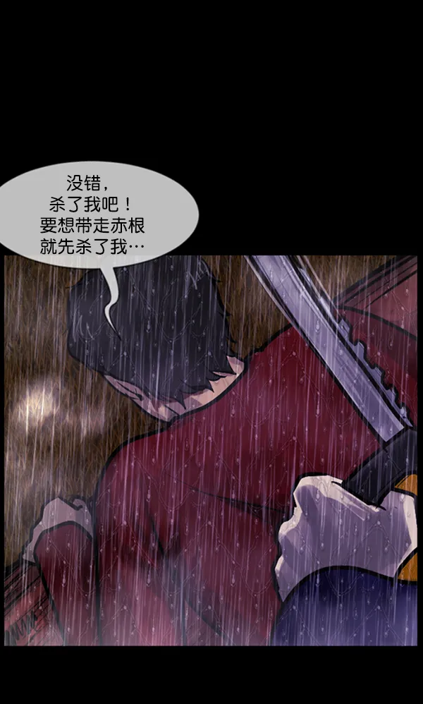 [第123话] 神树志异（5）完 第71页
