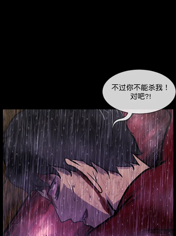 [第123话] 神树志异（5）完 第72页