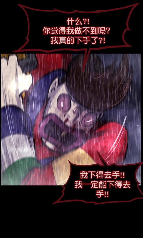 [第123话] 神树志异（5）完 第74页