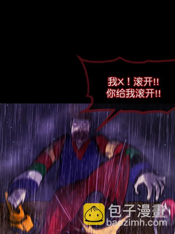 [第123话] 神树志异（5）完 第75页