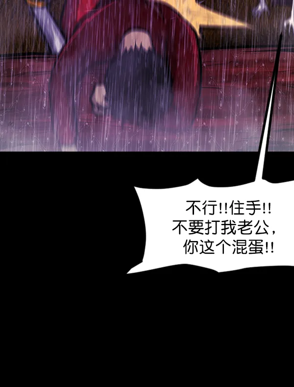 [第123话] 神树志异（5）完 第76页