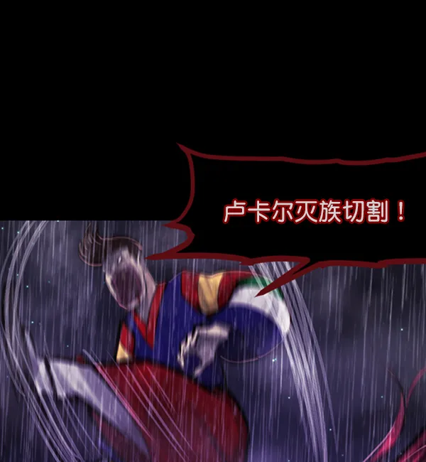 [第123话] 神树志异（5）完 第77页
