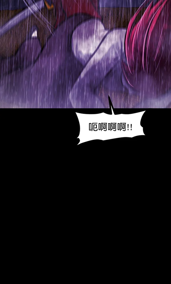 [第123话] 神树志异（5）完 第78页