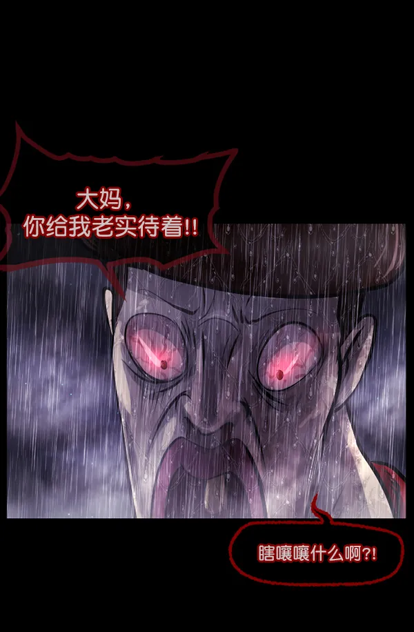 [第123话] 神树志异（5）完 第79页