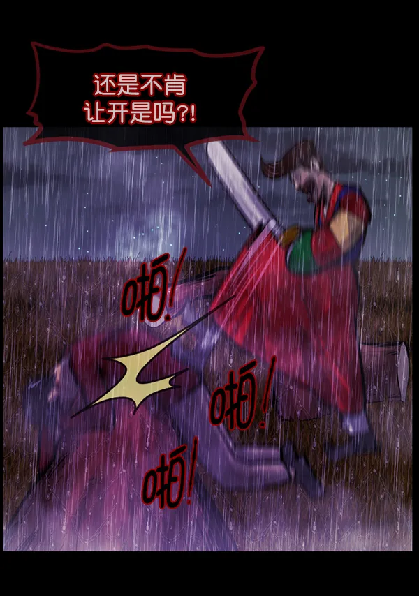 [第123话] 神树志异（5）完 第80页