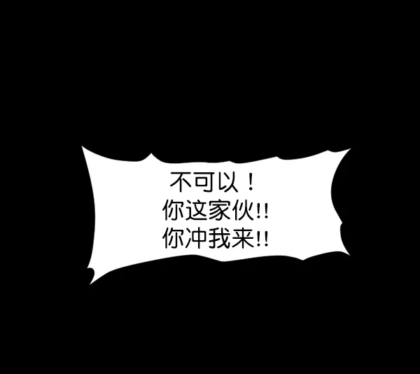 [第123话] 神树志异（5）完 第81页
