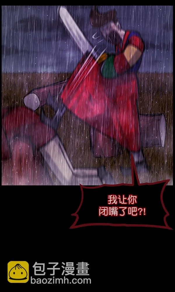 [第123话] 神树志异（5）完 第82页