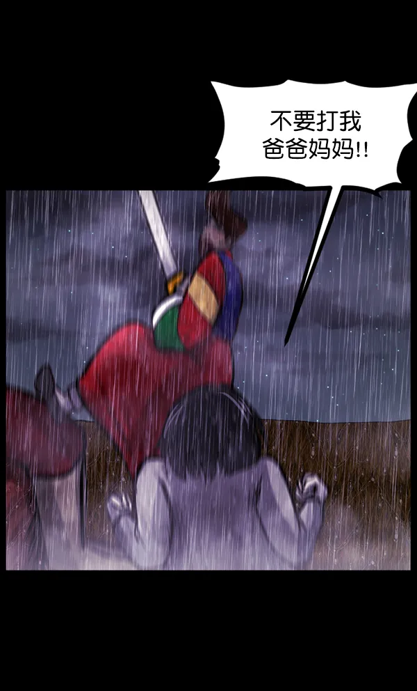 [第123话] 神树志异（5）完 第85页