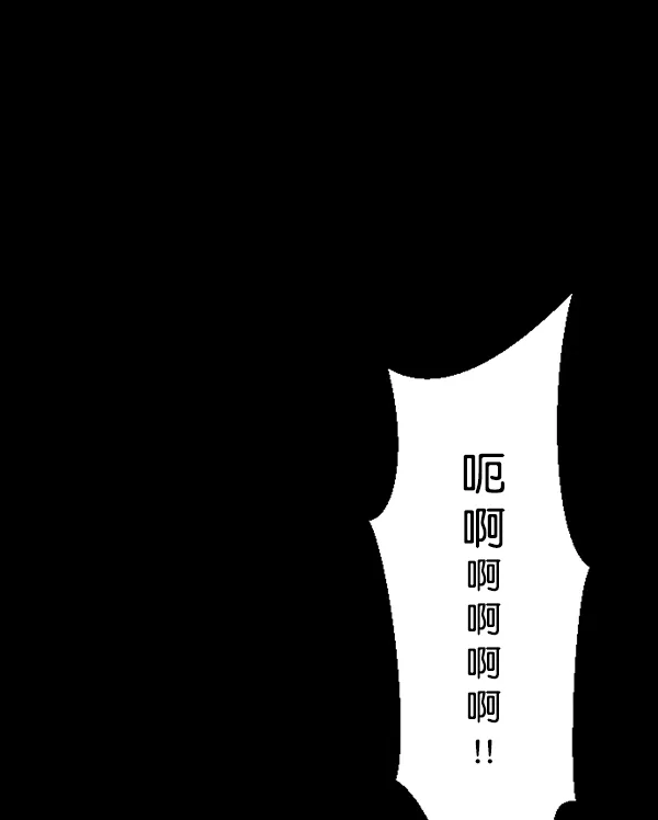 [第123话] 神树志异（5）完 第86页