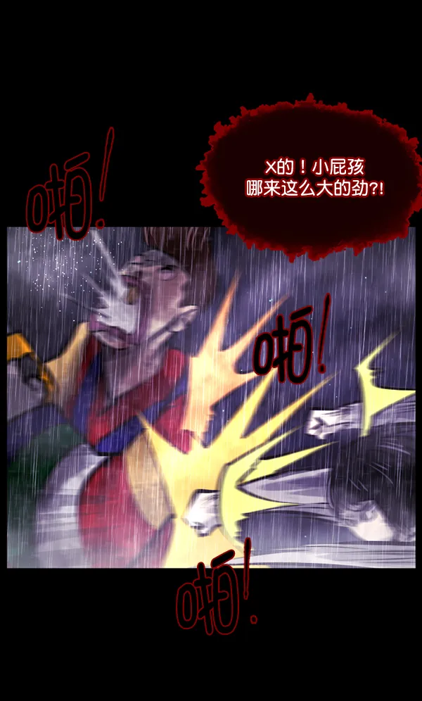 [第123话] 神树志异（5）完 第88页