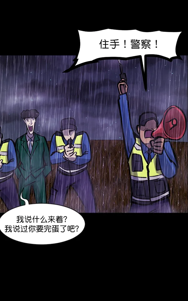 [第123话] 神树志异（5）完 第91页