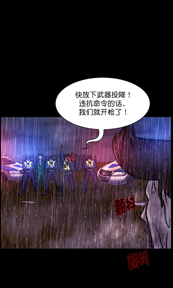 [第123话] 神树志异（5）完 第93页