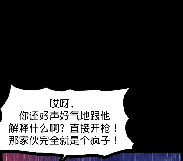 [第123话] 神树志异（5）完 第94页
