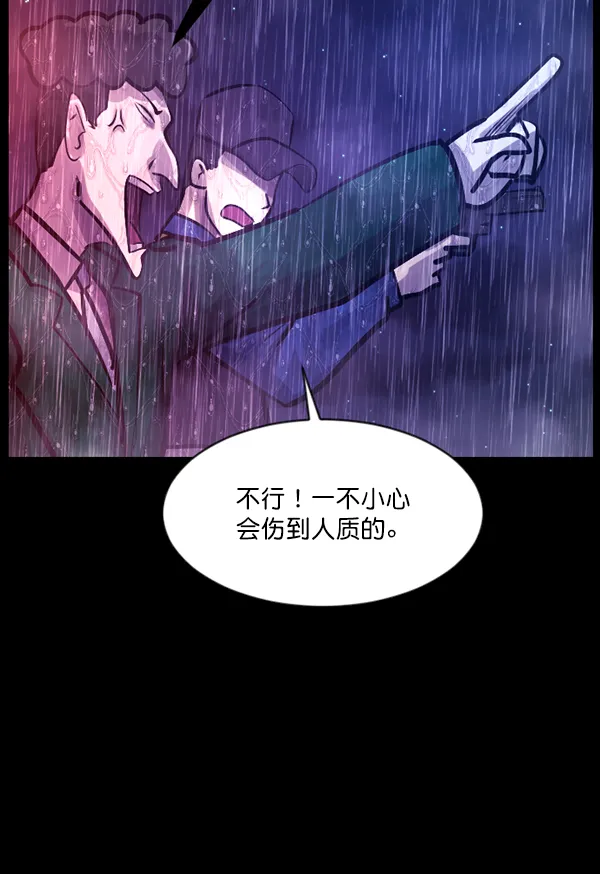 [第123话] 神树志异（5）完 第95页