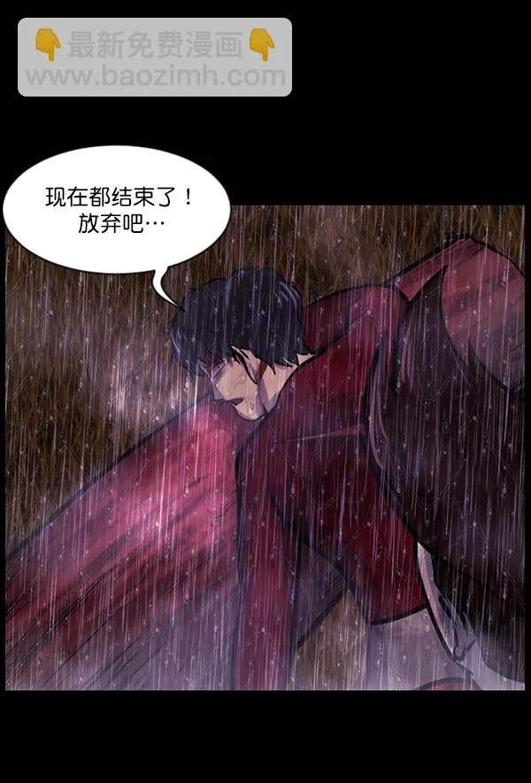 [第123话] 神树志异（5）完 第96页