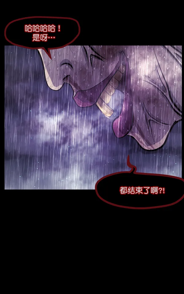 [第123话] 神树志异（5）完 第98页