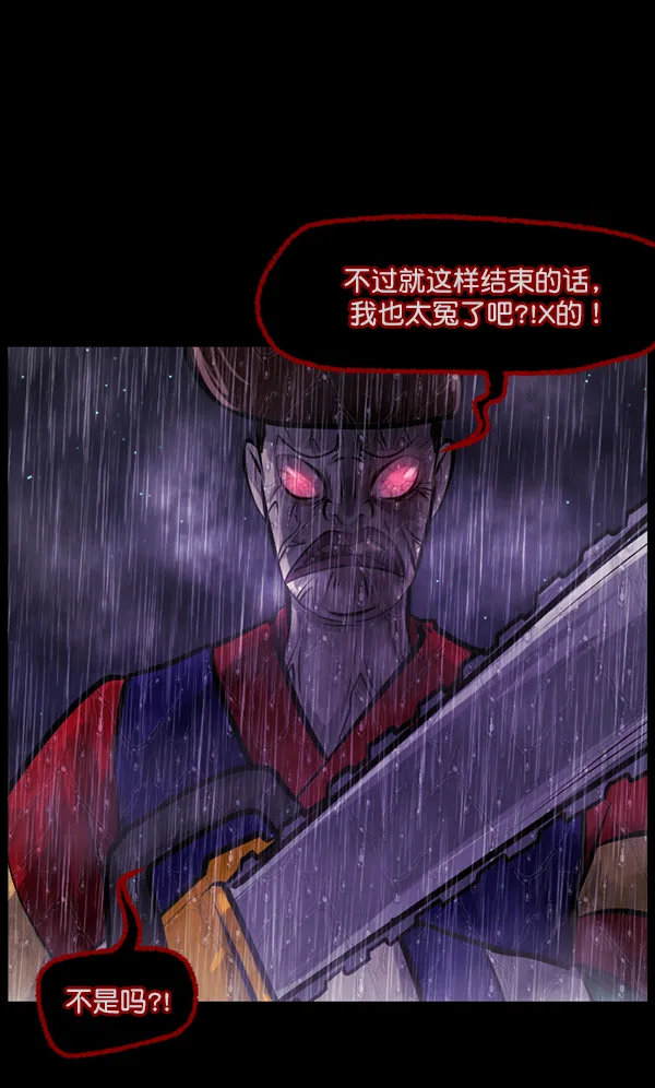 [第123话] 神树志异（5）完 第100页