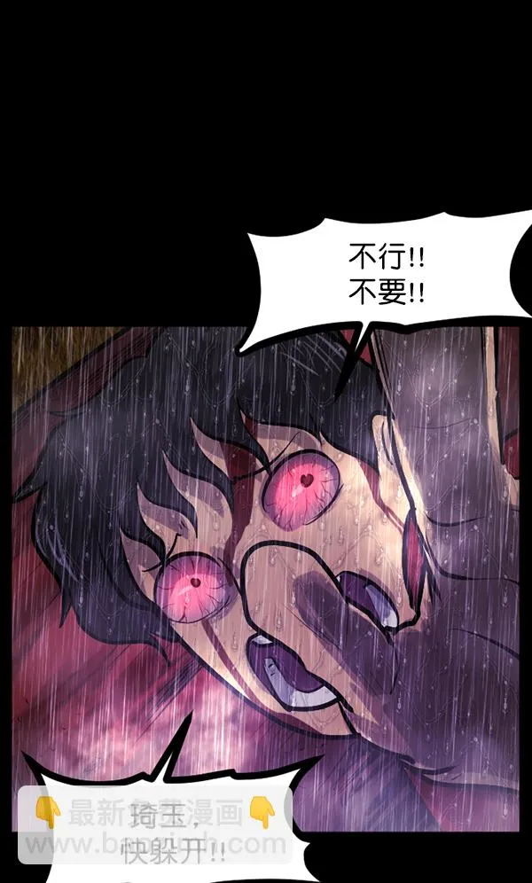 [第123话] 神树志异（5）完 第103页