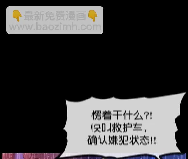 [第123话] 神树志异（5）完 第116页