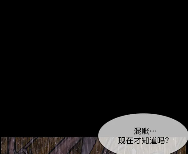 [第123话] 神树志异（5）完 第119页