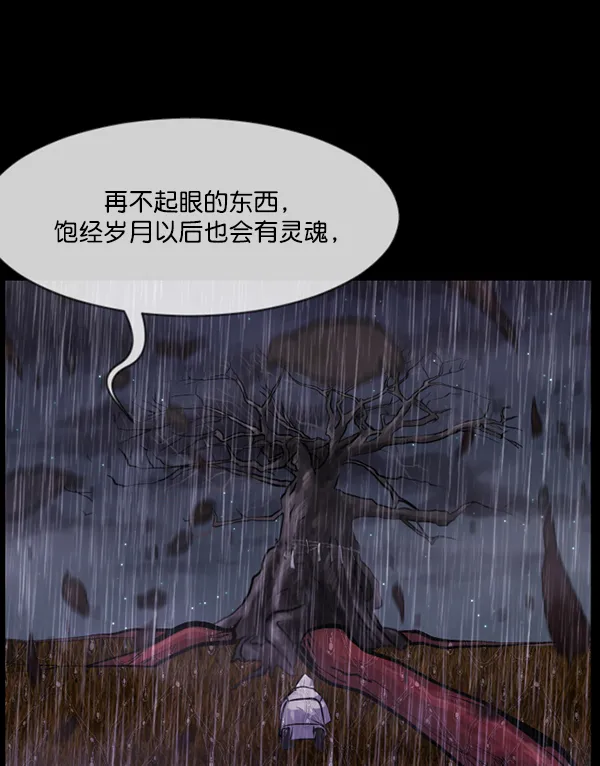[第123话] 神树志异（5）完 第121页