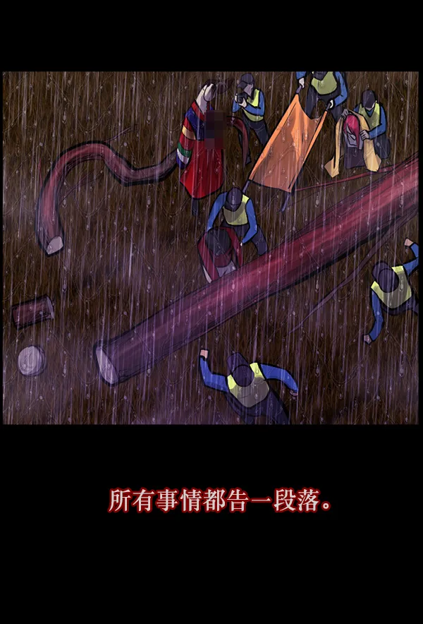 [第123话] 神树志异（5）完 第123页