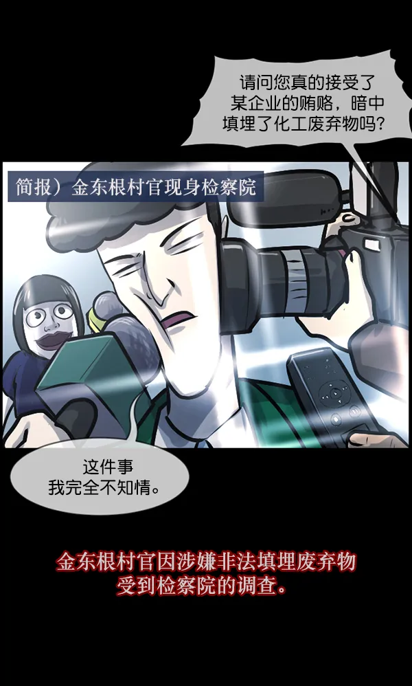[第123话] 神树志异（5）完 第130页
