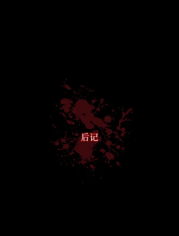 [第123话] 神树志异（5）完 第135页