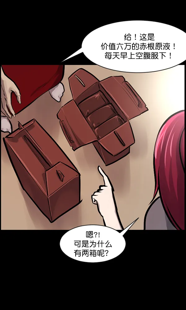 [第123话] 神树志异（5）完 第137页
