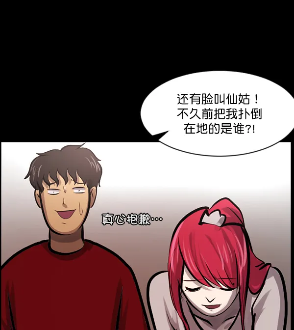 [第123话] 神树志异（5）完 第139页