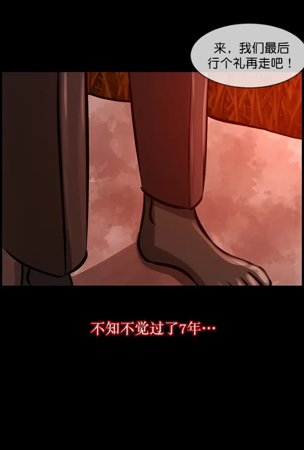 [第123话] 神树志异（5）完 第147页