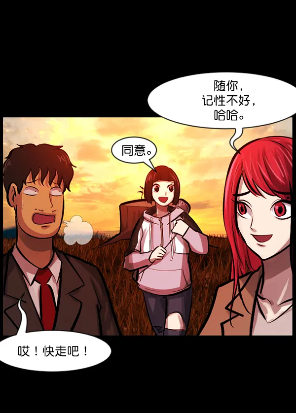 [第123话] 神树志异（5）完 第150页
