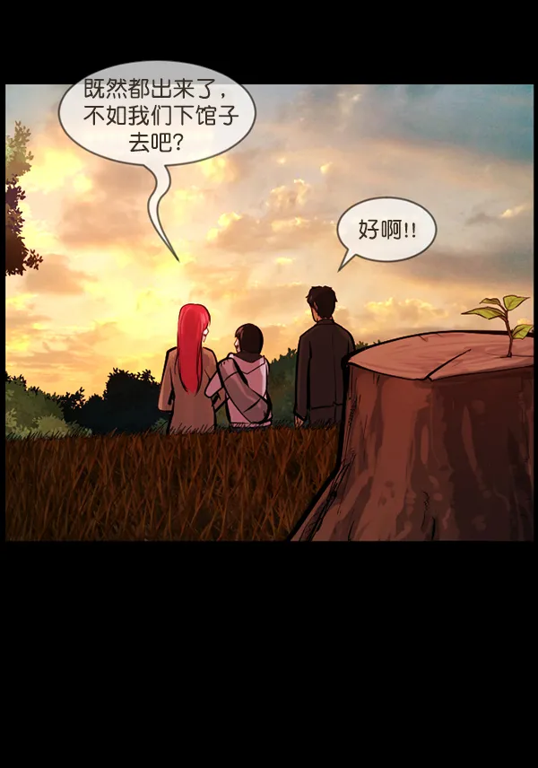 [第123话] 神树志异（5）完 第151页