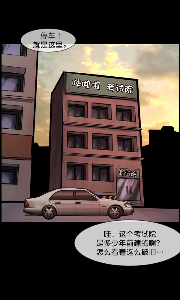 [第124话] 帐篷里的大象 第4页