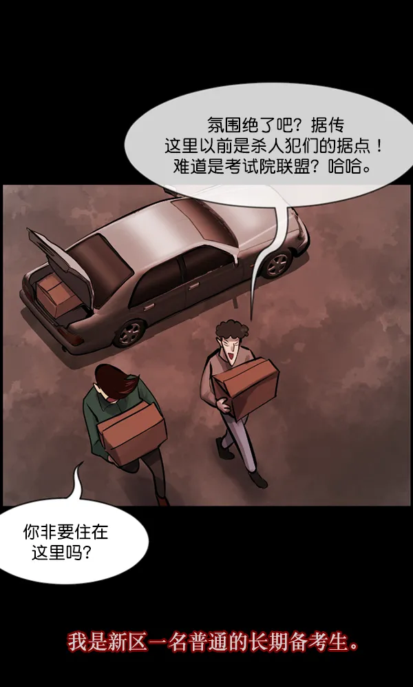 [第124话] 帐篷里的大象 第5页