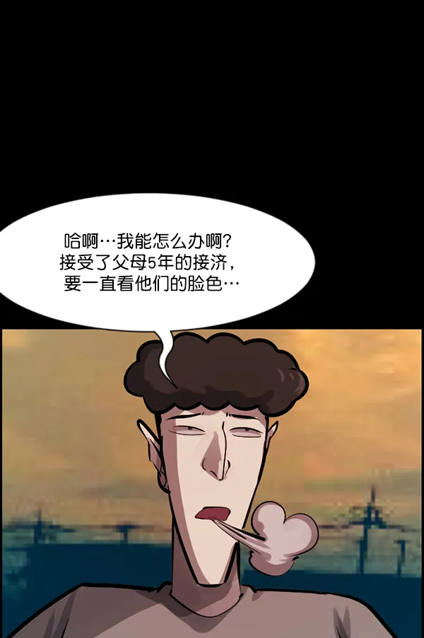[第124话] 帐篷里的大象 第6页