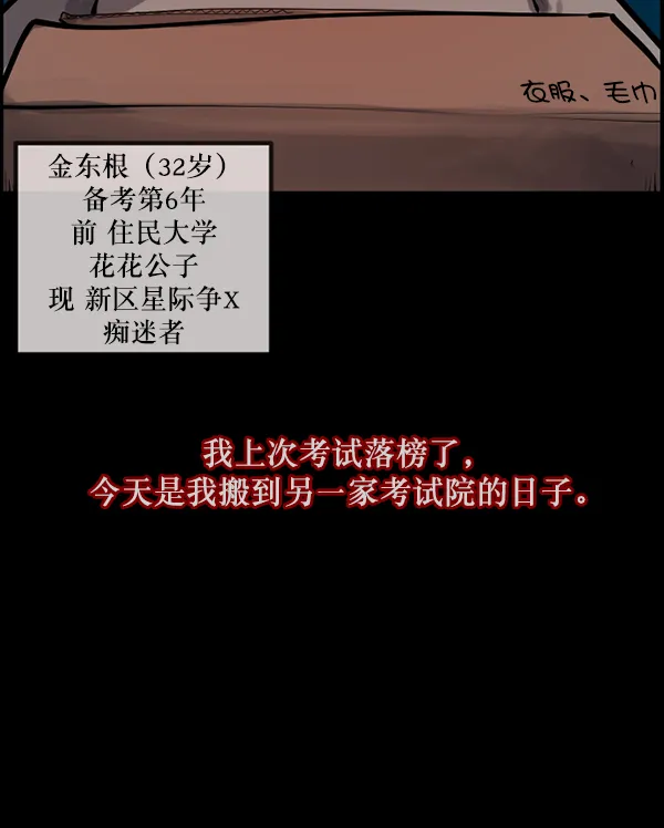 [第124话] 帐篷里的大象 第7页