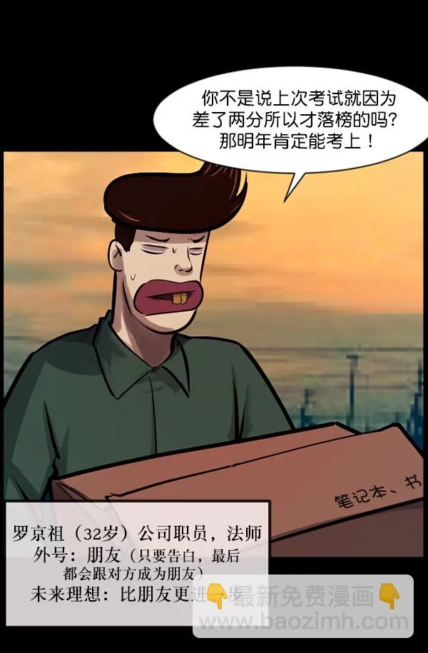 [第124话] 帐篷里的大象 第8页