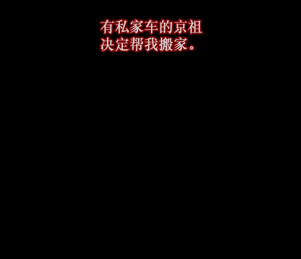 [第124话] 帐篷里的大象 第9页
