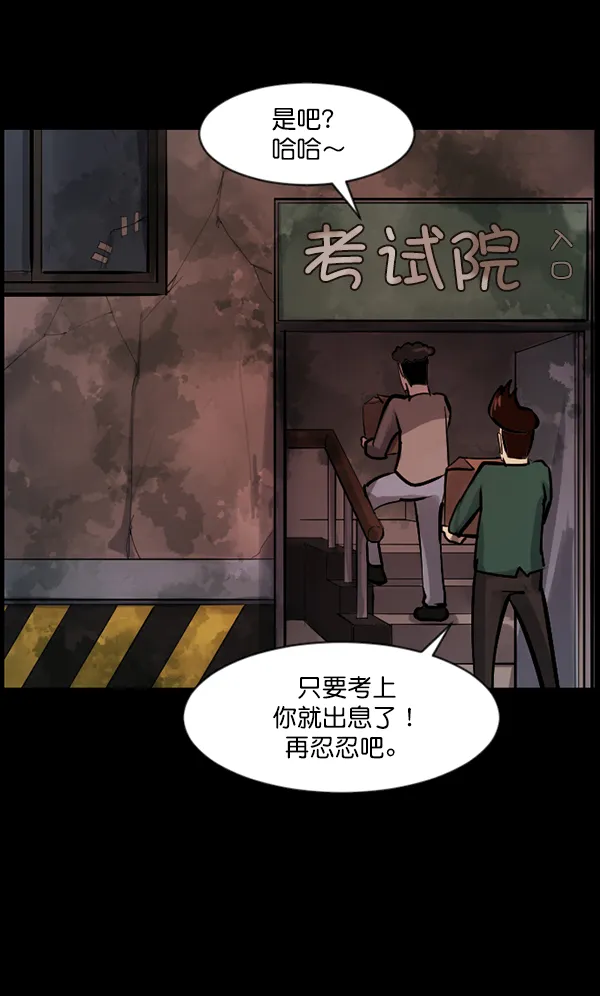 [第124话] 帐篷里的大象 第10页